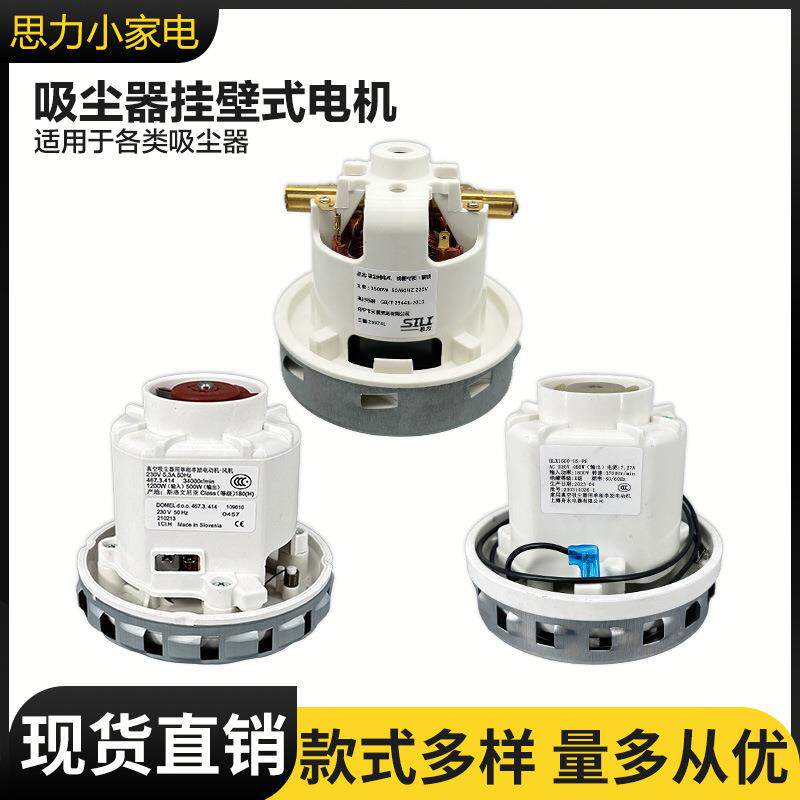 卡赫摩卡壁挂式吸尘器马达舟水电机家用干磨机喷抽机全铜配件大全