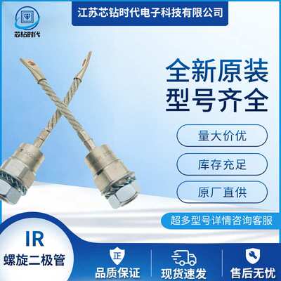 95PF40 95PF40W 95PF80 95PF80W 82PF120 82PFR120  IR螺旋二极管