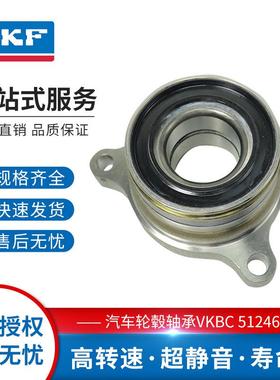 SKF汽车轮毂轴承瑞典原装欧宝VKBC51246轮毂轴承组件轮毂单元轴承