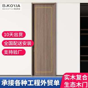 卧室门免漆门实木复合平开门隔音酒店室内门宾馆木门静音设计