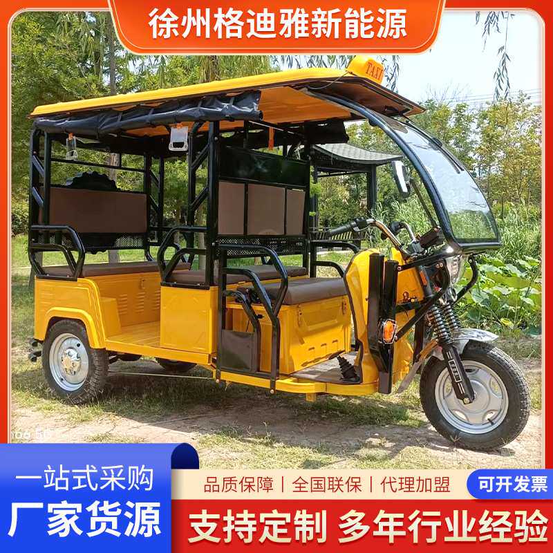 雅客03电动代步三轮车嘟嘟车休闲带棚拉客电瓶车半封闭成人电动车