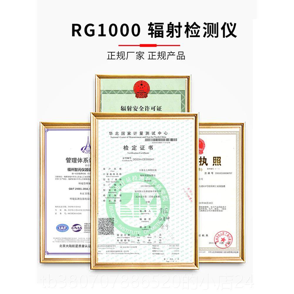 高档sma剂ch核辐射检测仪rg1000放X射线射个人量报警仪盖辐革计射