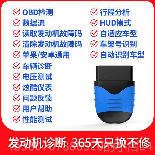 高档bd汽柴油车p年检专用检测i仪故障o诊断发动机解码通用手机aut
