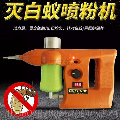 高档白蚁药喷粉球喷干 干粉粉铜杆手动粉器喷枪灭杀预防充电除动