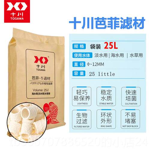 高档十川TO滤GAWA底鱼专用净水缸过滤材料滤板芭菲陶瓷环过器配件