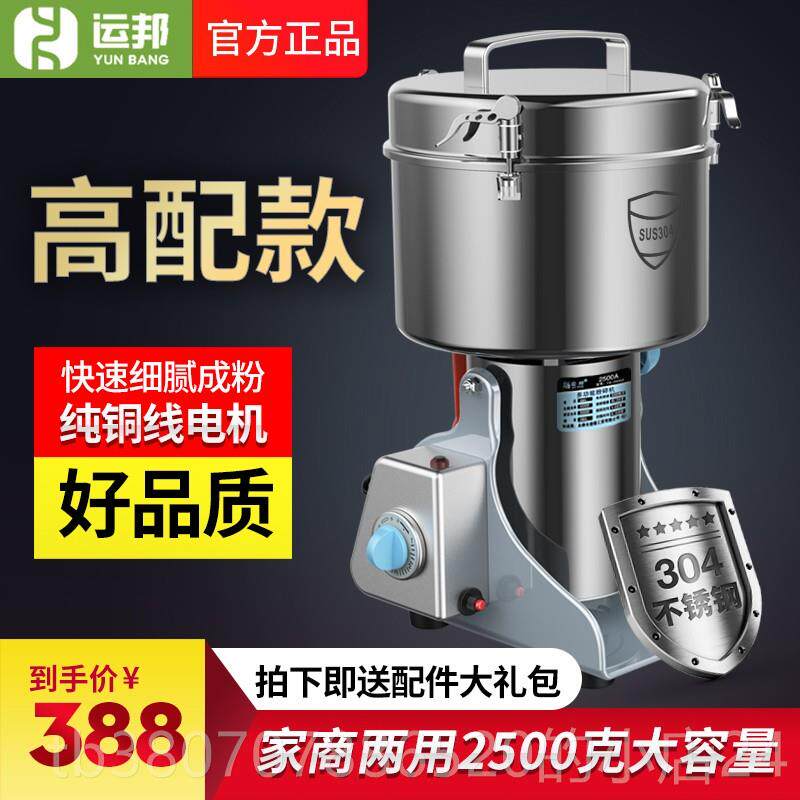 高档运邦4500克商用打粉碎机多功能中药材超细研大磨型碎破破壁粉