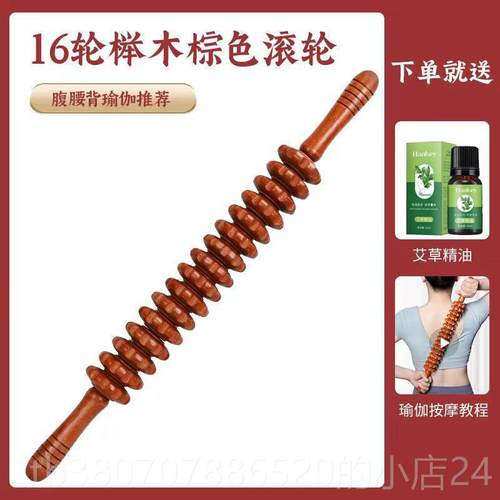 高档实瑜伽滚棒轮棒木瘦腿腰颈椎背肩部木质经络棒狼牙轮按摩擀背
