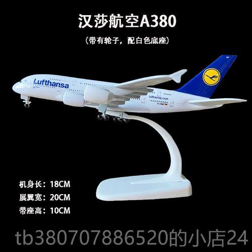 高档1820CM-空客A80波音747金真属仿飞机模型国航南航合金客3机摆