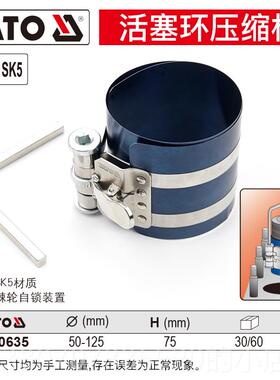高档YTO器活塞环压缩工卡子扳手抱箍A取出安装拆装刹车活塞顶回汽