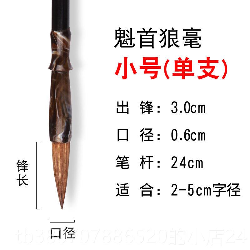 高档毛笔狼毫兼毫套羊毫初学者装高档专业级书法白云魁王者用笔中