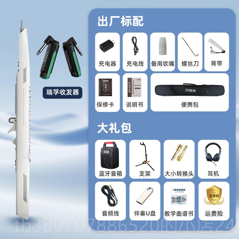 高档盛瑞Sr6动00电动吹管2023国动产新型数字乐器电葫芦丝笛电初