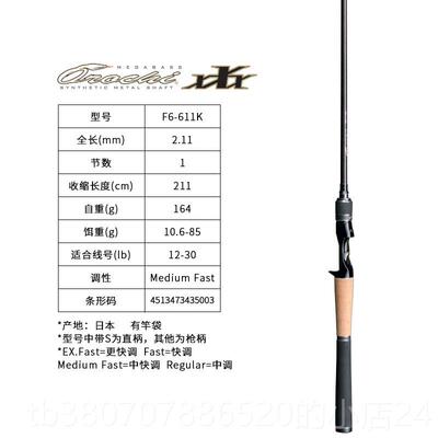 高档MEGABASS柄 蟒蛇 O口ROCHI XX 日本进路亚X竿远投竿直柄枪钓