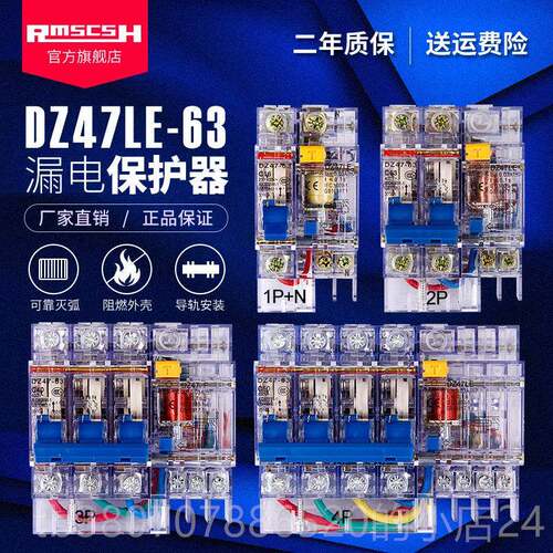 高档DZ4P7LE透明漏电护器调家用总开263保A空气开关小型断路器空