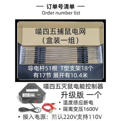 高档决专业捕鼠电网一组升级版电能制室器一个内户外控精准阻拦解