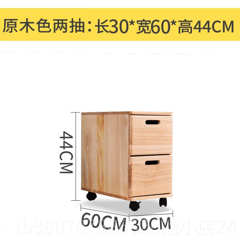 高档30宽60深夹窄收纳柜床头柜实收木儿童缝纳柜抽屉式沙发边柜斗