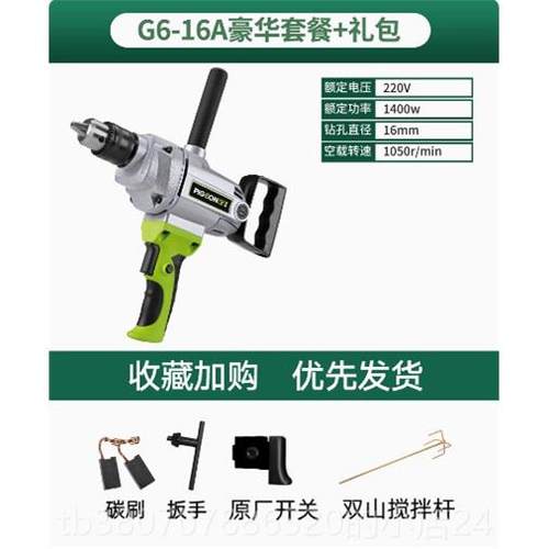 高档pigeon牌工业级1鸽mm飞机钻搅机拌腻子粉大功6率手持电动打灰