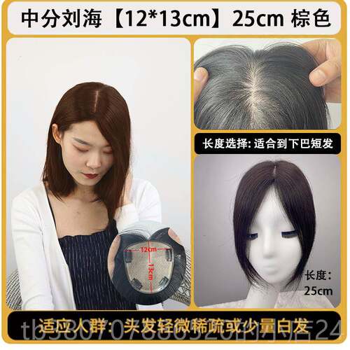 高档全手织双递针一片轻薄式痕头顶发片女补遮盖白发无真发假发女