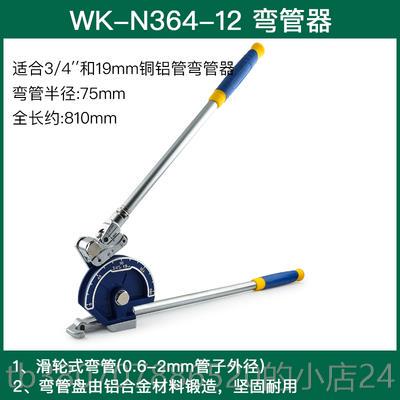 高档大圣弯器铜管1 万能手动空管调多功能6 8 0 4mm12m1m19湾管器