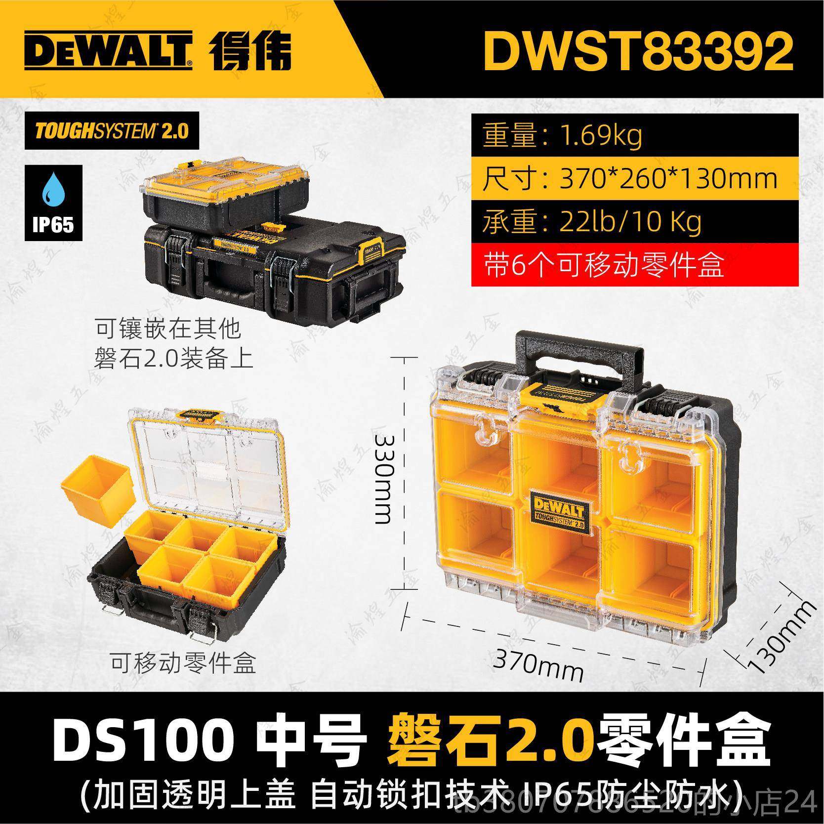 高档得伟2代灵便磐石塑料工具箱号载收纳大盒组叠合加车手提箱加