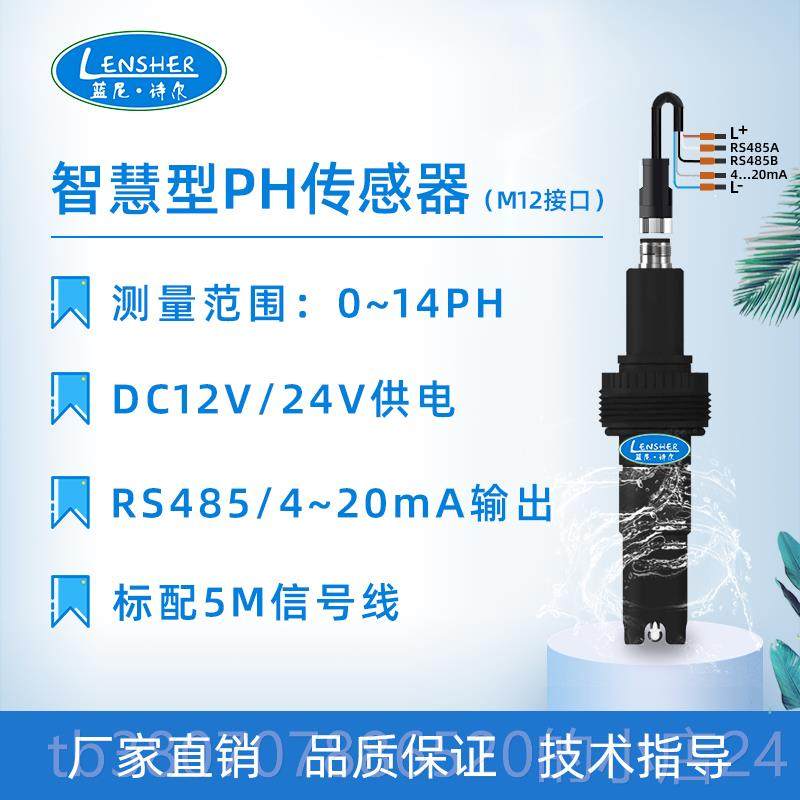 高档工业在线仪PH表成套P计PH检测仪酸度计H在耐线ORP酸碱聚四氟