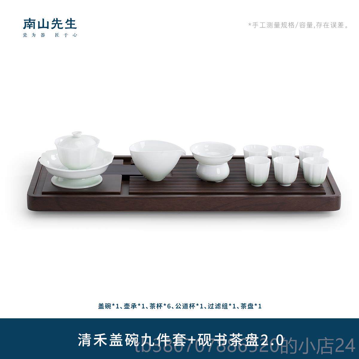 高档茶南山先生清盖碗茶具组家用德禾化白瓷功夫茶具高档茶器盘套