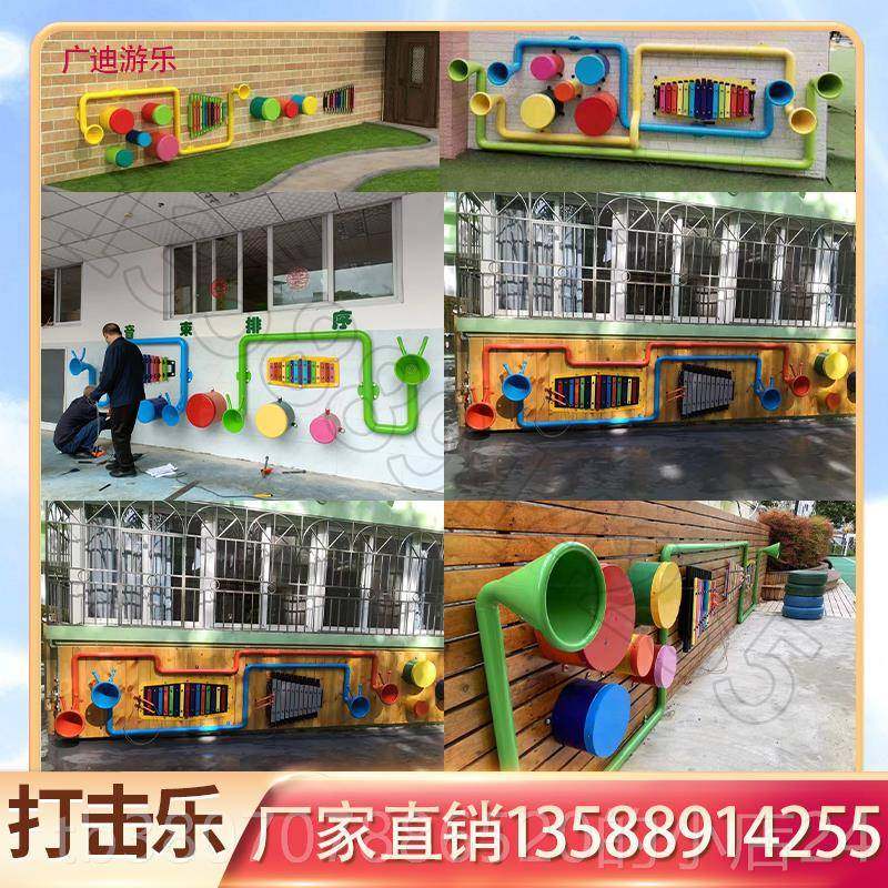 高档墙面传声筒乐器幼儿园儿打击器外童小区公乐户园手拍鼓金属琴