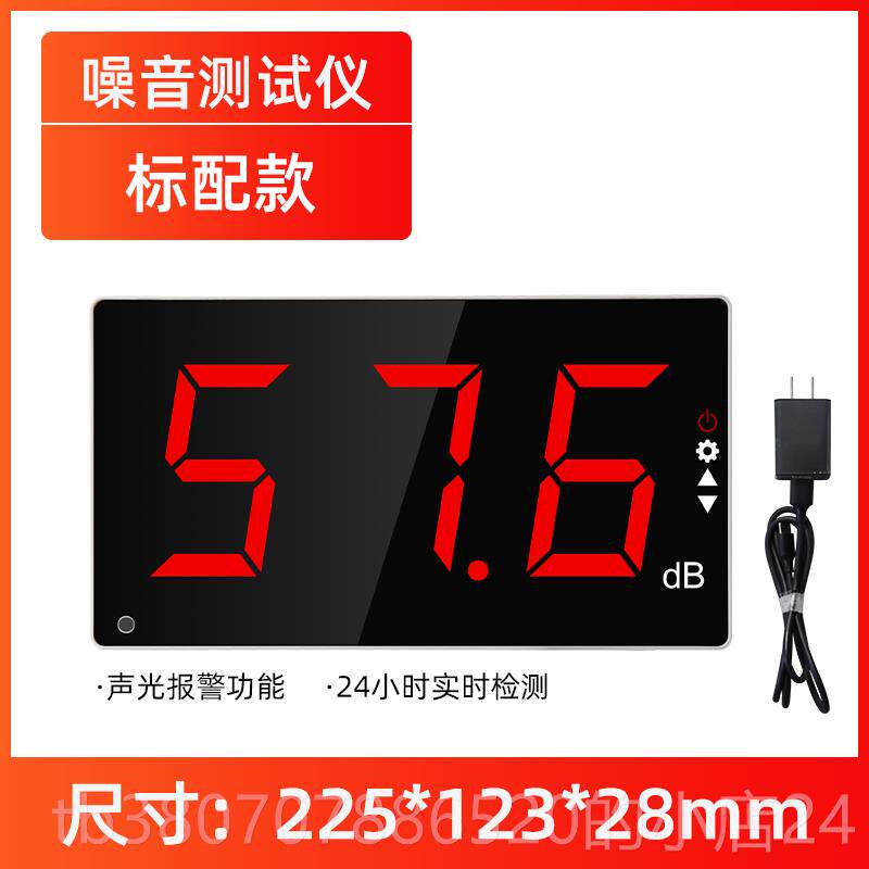 高档庆壁挂式音计噪噪声测试仪学校分贝提醒器医院酒分吧贝检测量