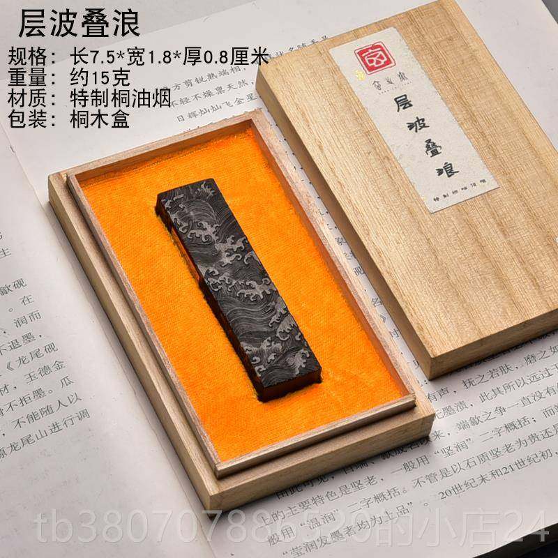 高档联星 正宗徽老开胡文松烟砚台汁用墨块墨条墨锭古法3.5两文墨