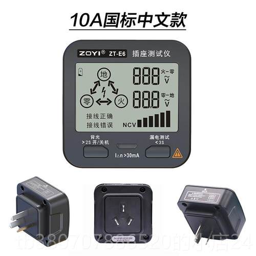 高档众仪插插电座测试相位检测仪测电笔极性测器验电器电漏地线试