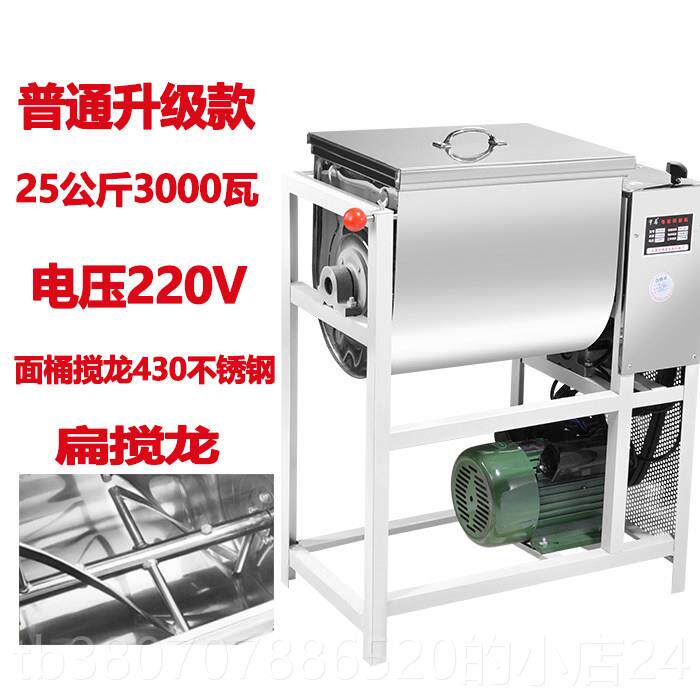 高档宇马和面 面机商用25公斤5公斤电动活面面机搅面机锈搅拌机揉