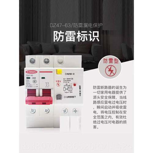 高档220V两根线漏电保护器 32A 6A空气开关3P防雷击带灯家2总用断