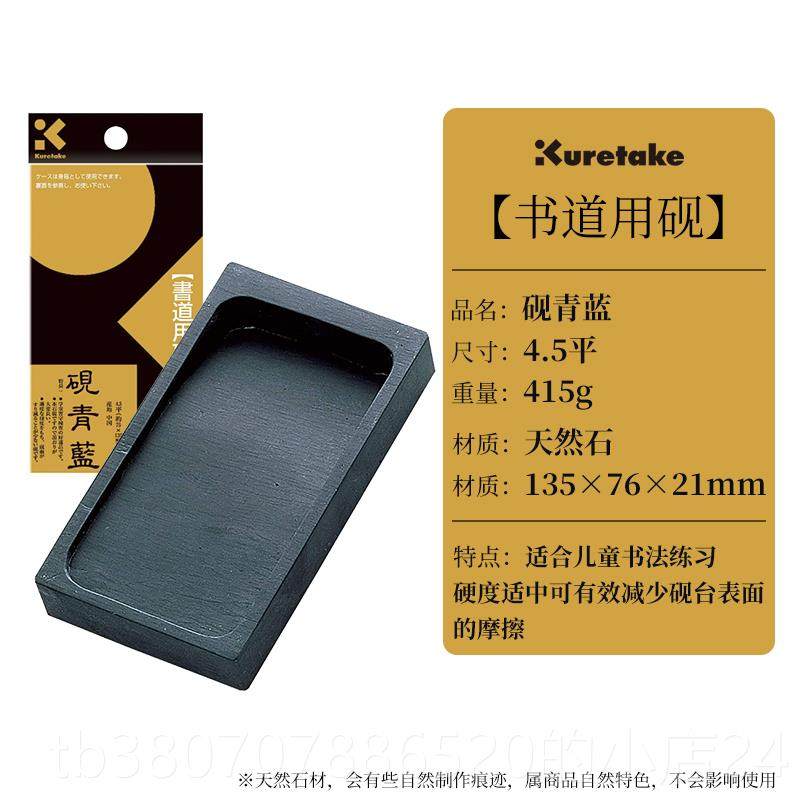 高档日学墨本Kuretake吴竹砚墨台文房四宝砚台墨盒墨台盘磨墨砚墨