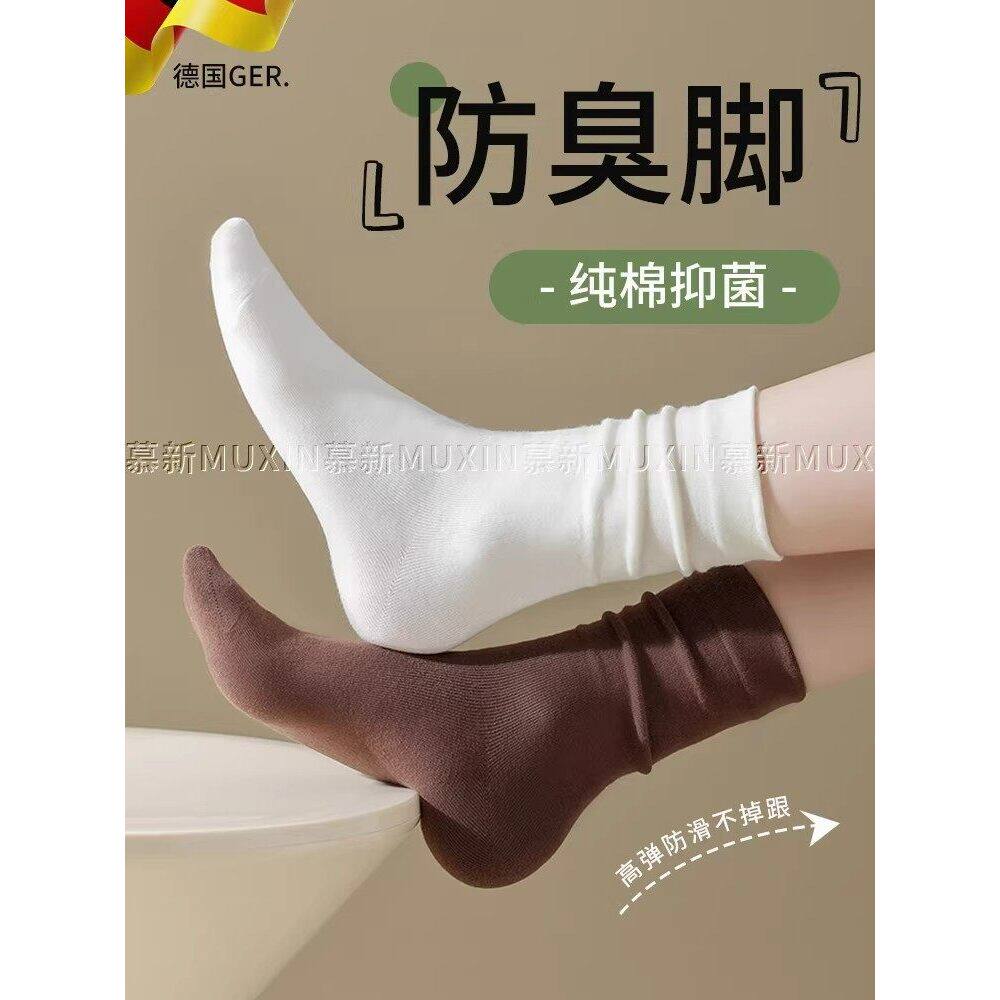 日本袜子女棉防脚气防臭秋冬季高弹防滑中筒吸汗透气夏天不掉跟