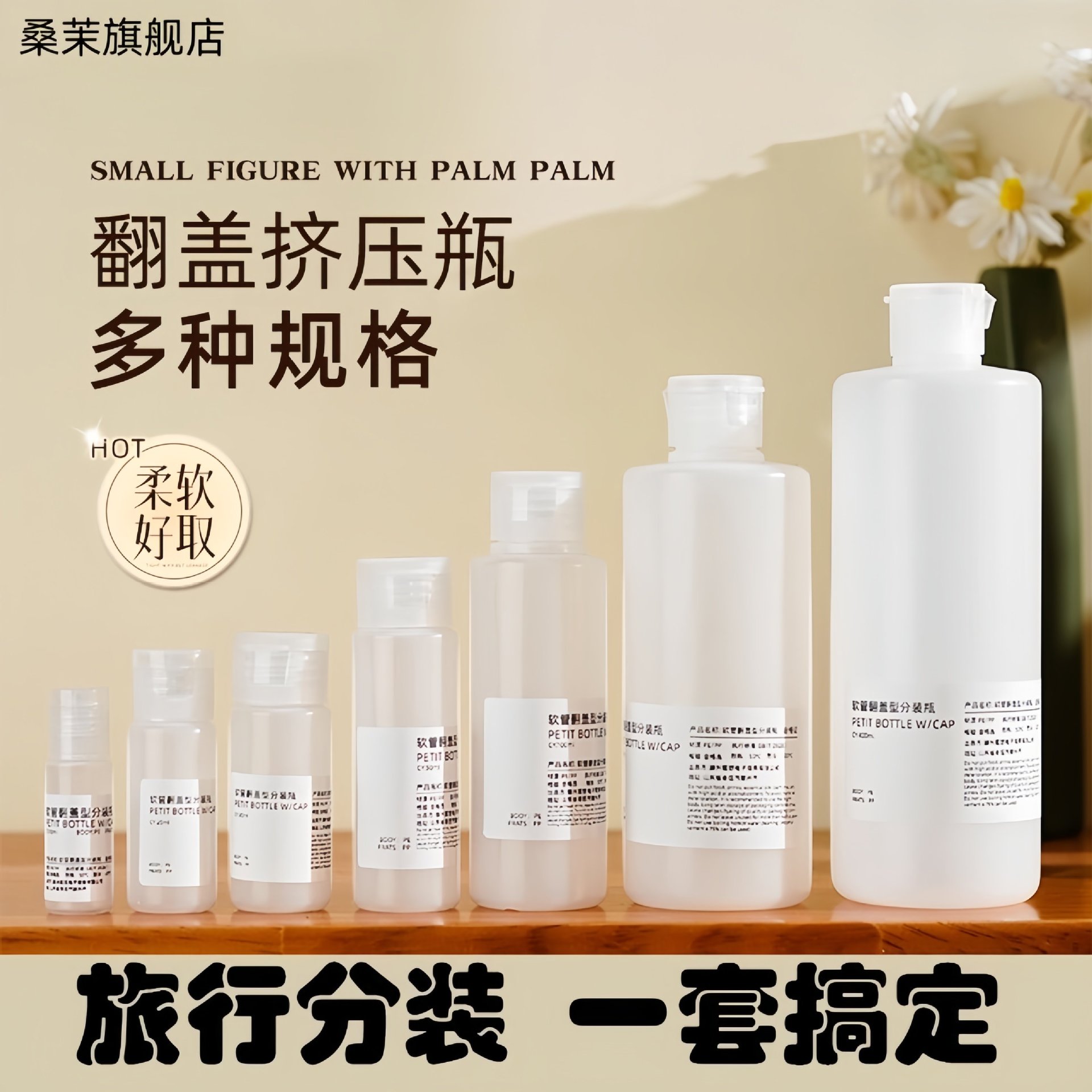 旅行便携分装瓶洗发水沐浴液化妆品卸妆油旅游按压式小空瓶子