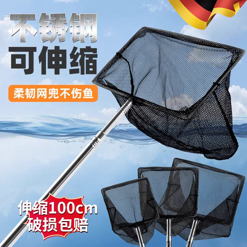德国捞鱼网鱼缸兜捞乌龟金鱼小鱼手捞网水族箱渔网捞可伸缩不锈钢