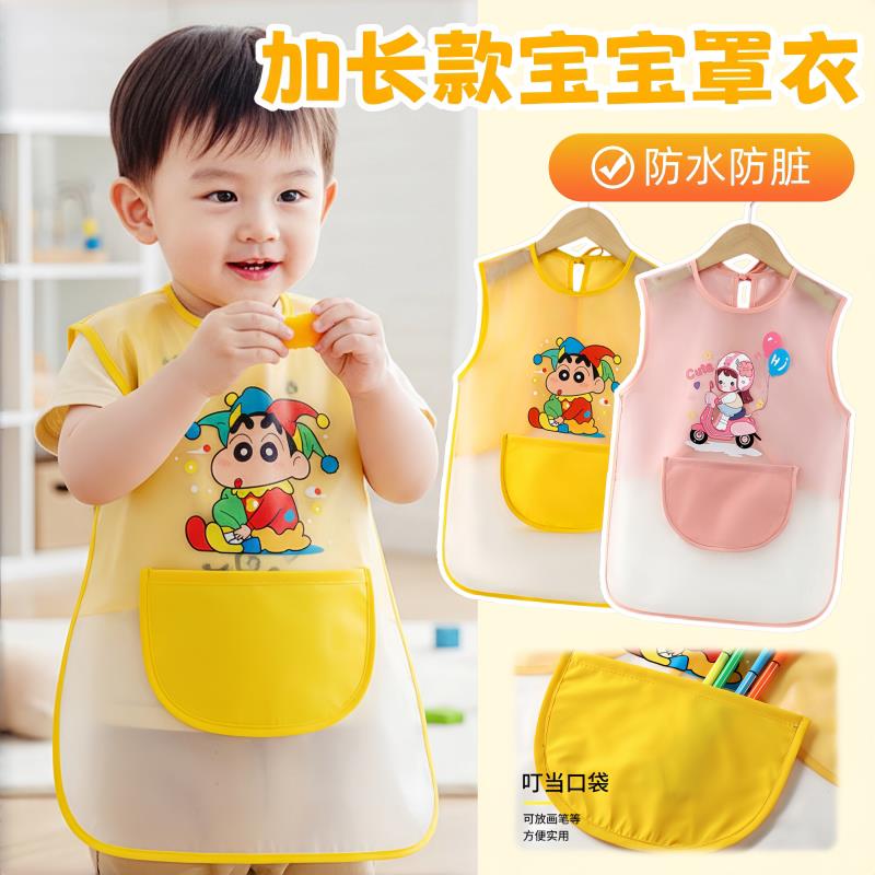 加长款宝宝罩衣吃饭防水防脏夏季无袖薄款免洗幼儿园围裙围兜护衣
