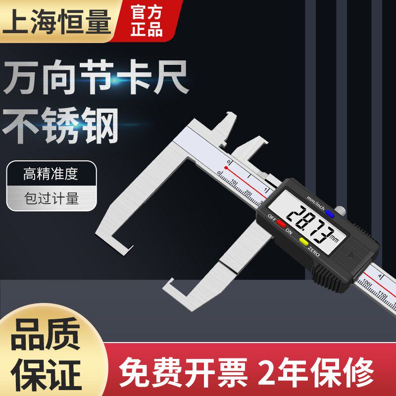 恒量万向节数显卡尺电子内沟槽游标卡尺0-150mm卡环槽距槽宽卡尺