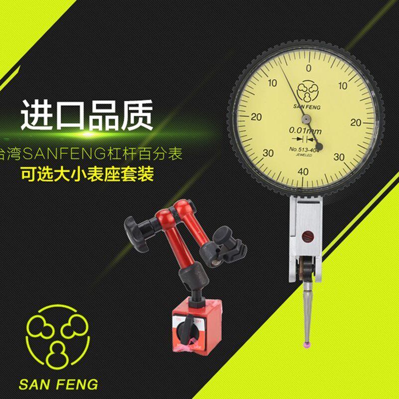 台湾三丰杠杆百分表千分表0-0.1*0.001mm 指示表高精度千分指示表图片