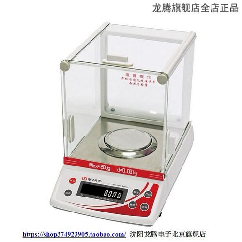 沈阳黄金珠宝电子天平JD500-3千分之一天平0.001g电子天平秤