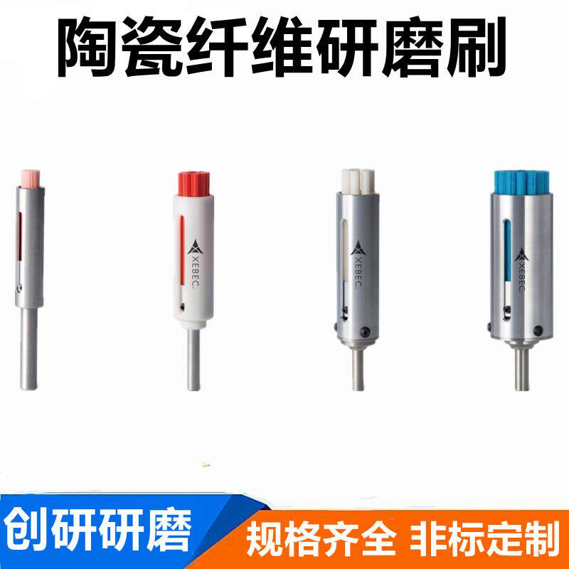 XEBEC进口油石陶瓷纤维刷