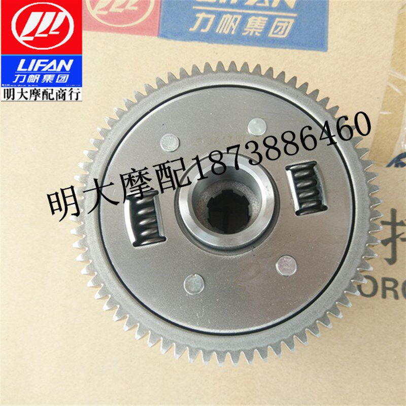 力帆配件LF150-10S/200-10R/KPR150/KPT200六档机离合器组合
