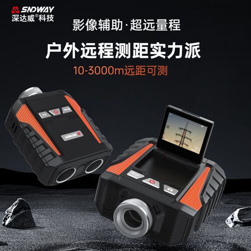 深达威SW-3000B工业级望远镜测距仪3000米户外远程测距高精度测量