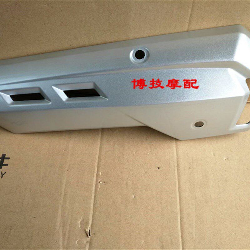宗申赛科龙(RX3)消声器外壳ZS250GY-3消声器护罩 护壳 装饰盖