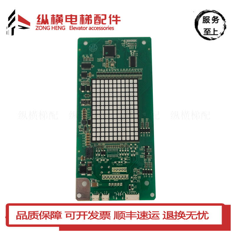 永大外呼显示板 A3N132926A3J132927 BHLAN-LED(EO)全新原装质保