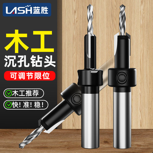 木工沉孔钻头限位器可调节自攻螺丝定位引孔成孔工具手电钻开孔器