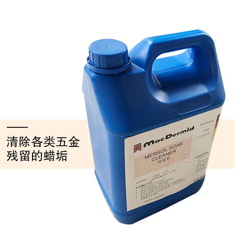 除蜡水 抛光蜡蜡水首饰器材打金工具 首饰除蜡液 去蜡油 清洁剂