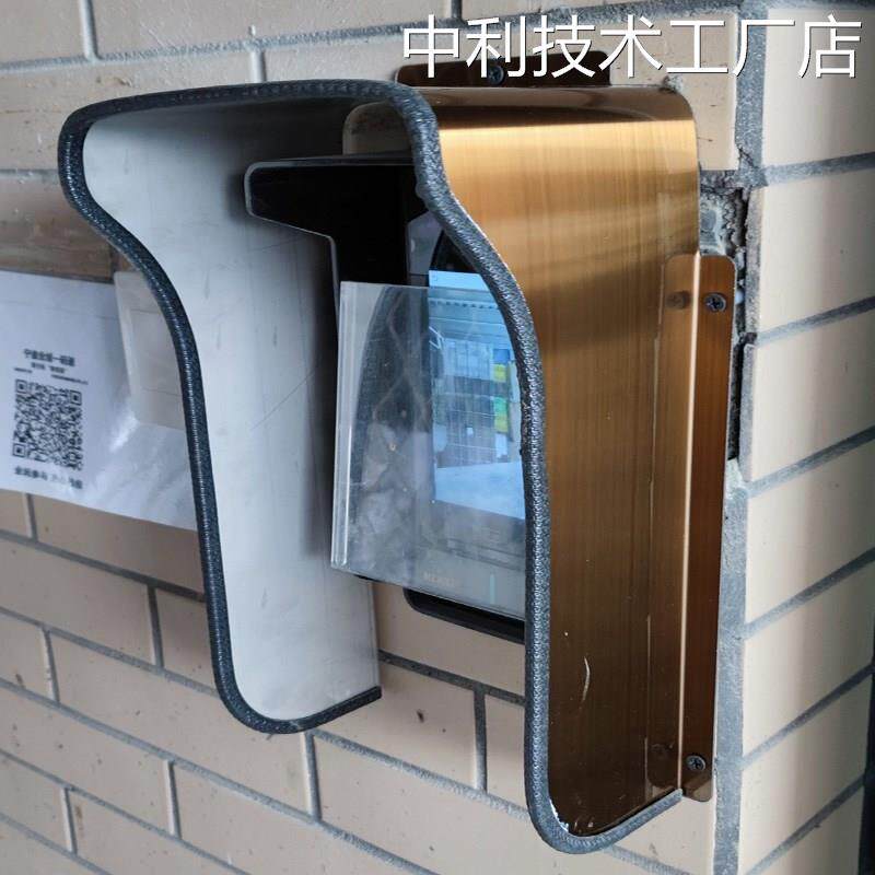 .不锈钢防雨罩定制门铃定做指纹锁人脸打卡机无线门禁防水罩室外
