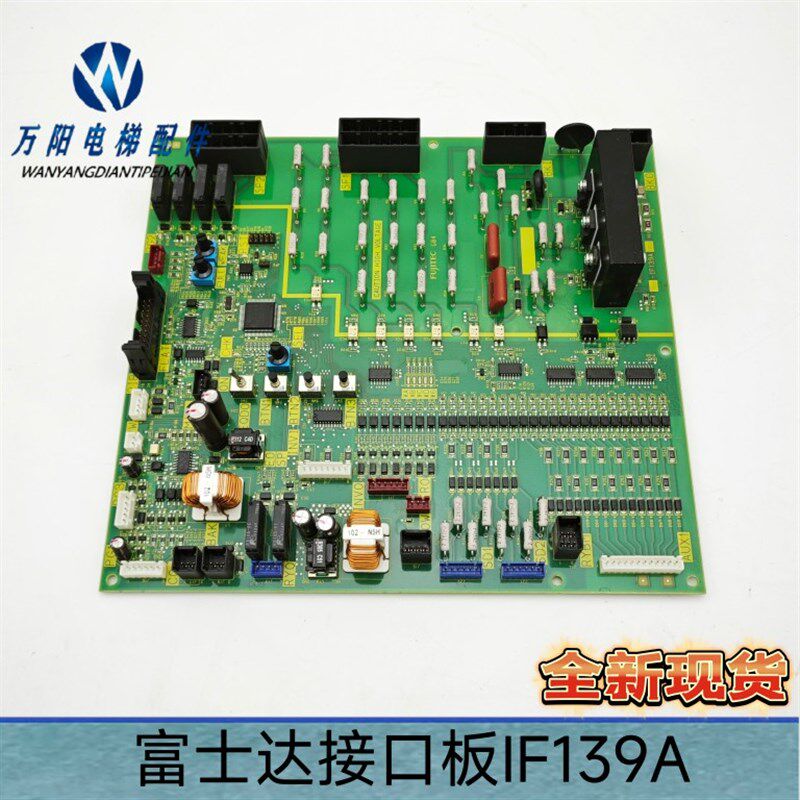 华升富士达电梯接口板IF139A安全回路板C2A-IF139A 变频器驱动板