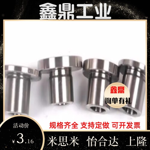 定制 12/10/8MM汽车检具不锈钢百分表衬套t型套打表套定位台阶