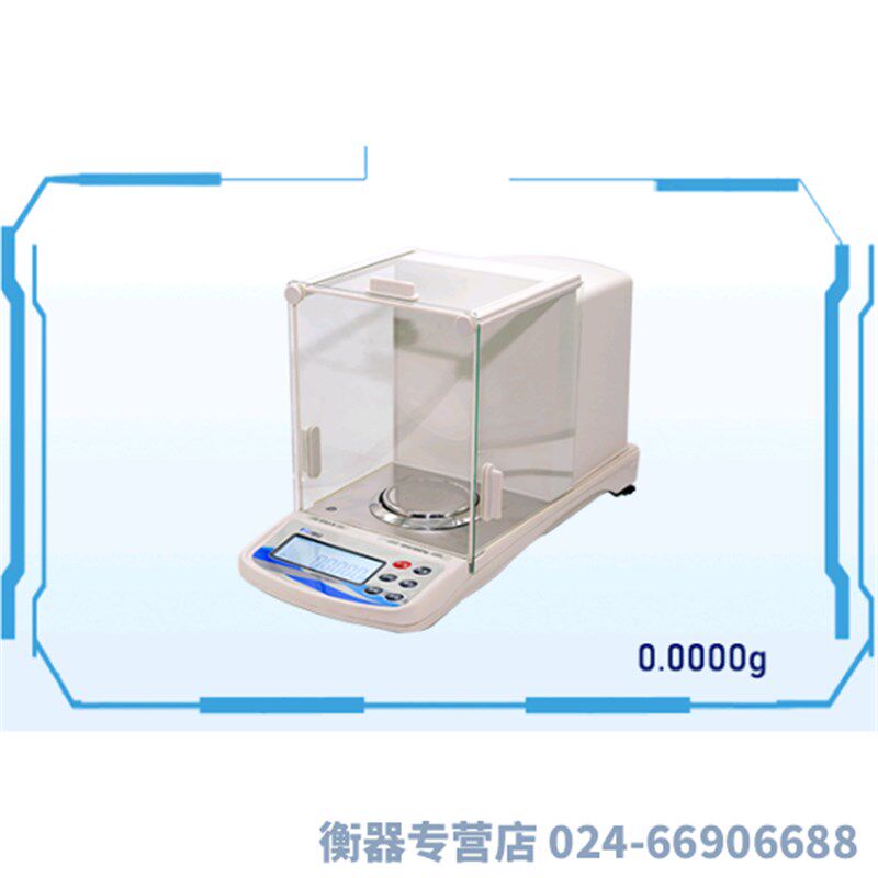 万分之一电子天平0.0001g龙腾电子分析天平0.1mg沈阳龙腾内校天平